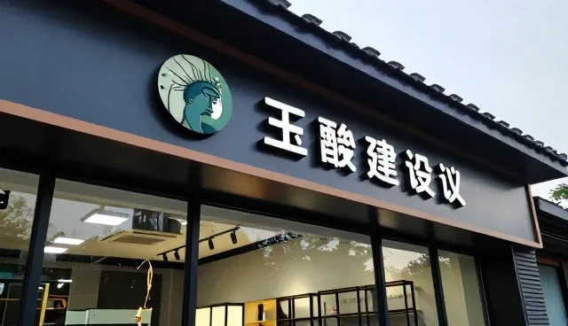 线上店铺运营如何驱动定制金饰套装的市场渗透